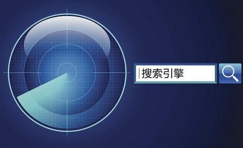 搜索營銷核心競爭力是什么？