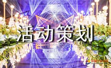 哈爾濱開業慶典策劃公司淺談關于開業慶典的注意事項!