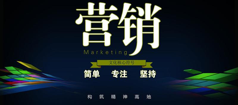有效的六大網(wǎng)絡營銷方法