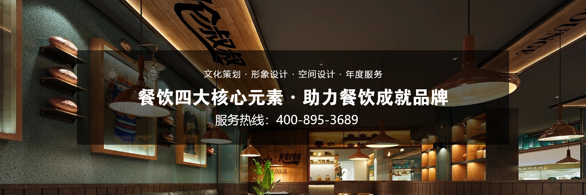 餐飲設計：小而精的空間魔法