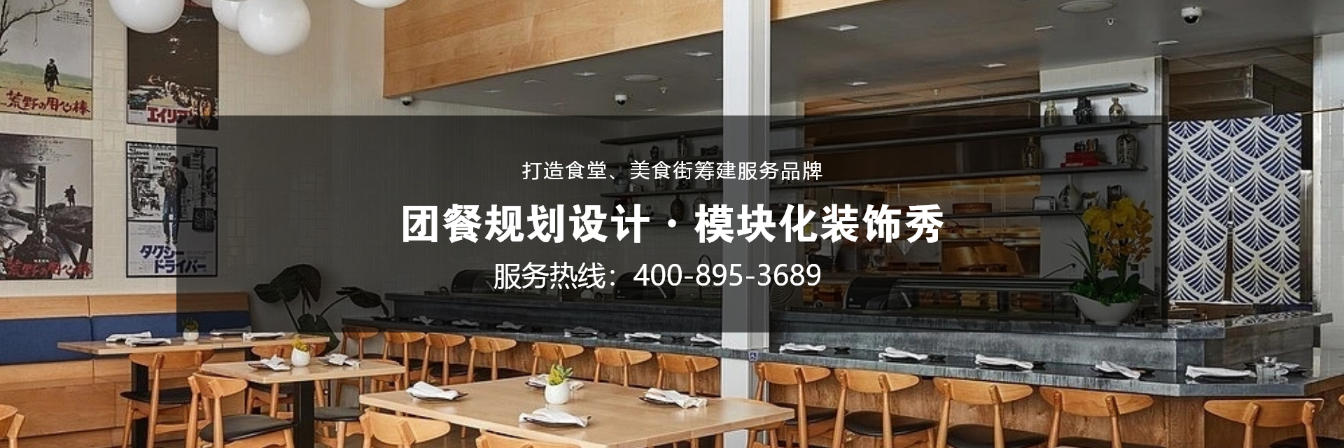 餐飲設計：人性化考量 —— 打造舒適用餐環境